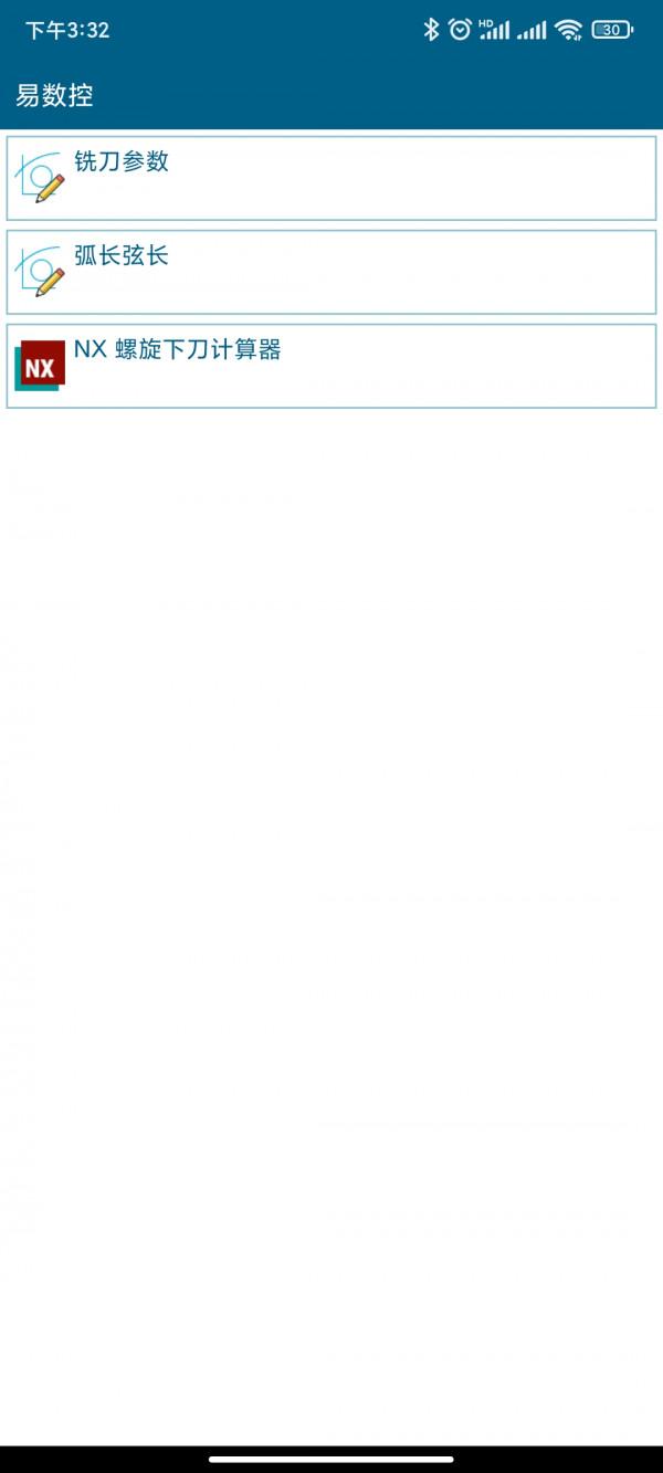 數控大神都在用的自動程式設計計算軟體