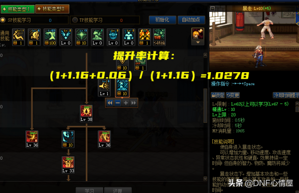 DNF：105級上位版換裝解析！拍賣行能交易，傷害差距又要拉大