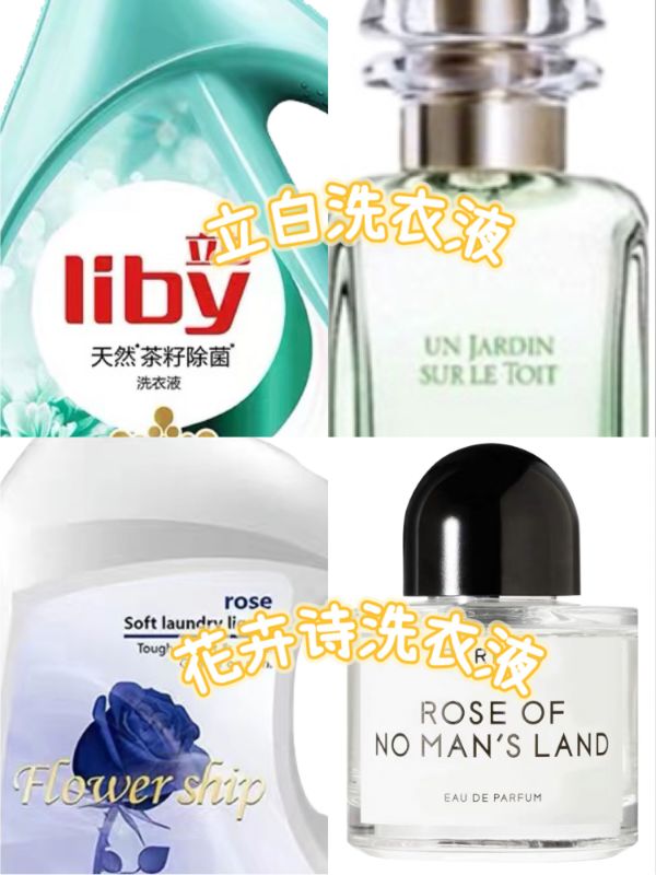 幾十塊的香水洗衣液！好聞就完事~被這香味給拿捏的死死