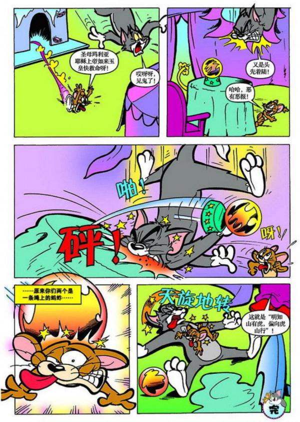 貓和老鼠-蟋蟀的雙截棍&sol;同病相憐