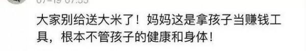 3歲女童月賺百萬，體重漲到70斤，拿孩子賺錢的父母有多可怕？