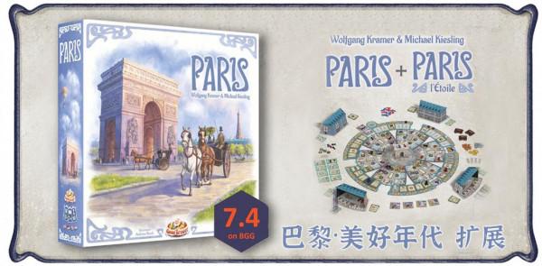 重回20世紀初，投資《星級都會》巴黎的房產能賺多少錢？