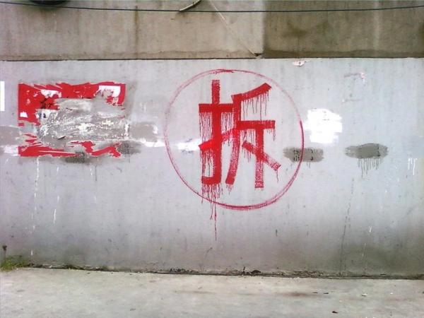 禁拆令又來了，20年老房要停止拆遷？住建部發出訊號，2類人受益