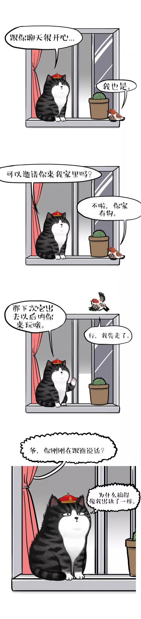 我這輩子走過最長的路，就是你的腦回路（漫畫）