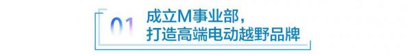 東風推豪華電動越野車 對標賓士大G/明年將上市 東風推豪華電動越野車 對標賓士大G/明年將上市