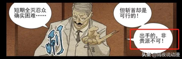 一人之下:站在異人頂點的天師不如現代科技!為何漫迷還是不懂? 一人之下:站在異人頂點的天師不如現代科技!為何漫迷還是不懂?