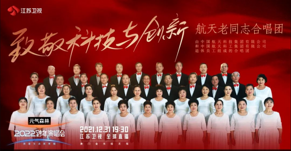 2022江蘇衛視跨年演唱會首波嘉賓陣容官宣！你最期待誰的舞臺？