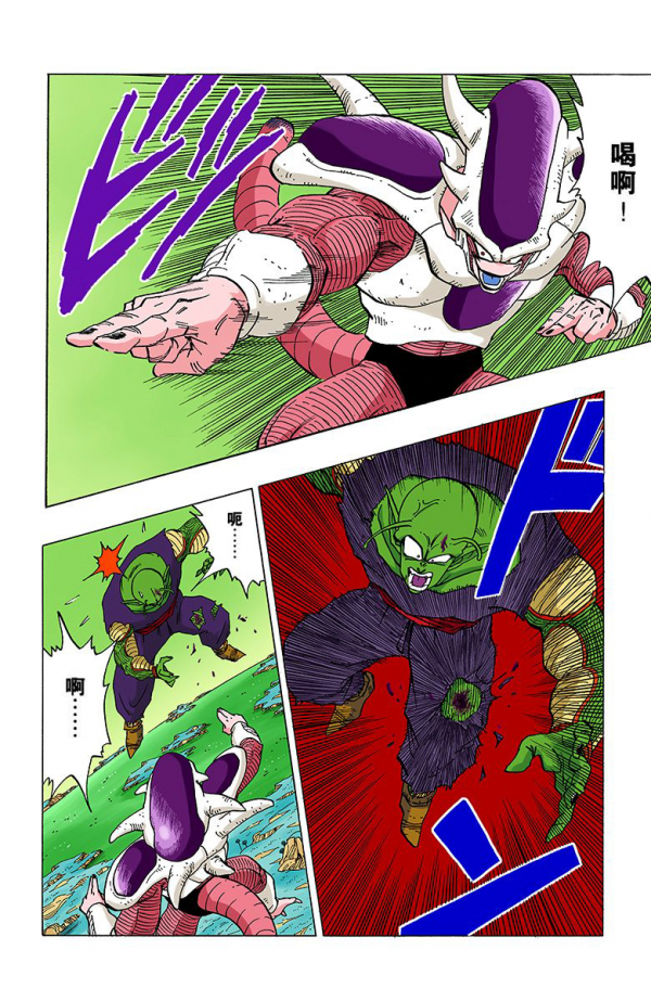 全綵七龍珠第300回——第302回 全綵七龍珠第300回——第302回