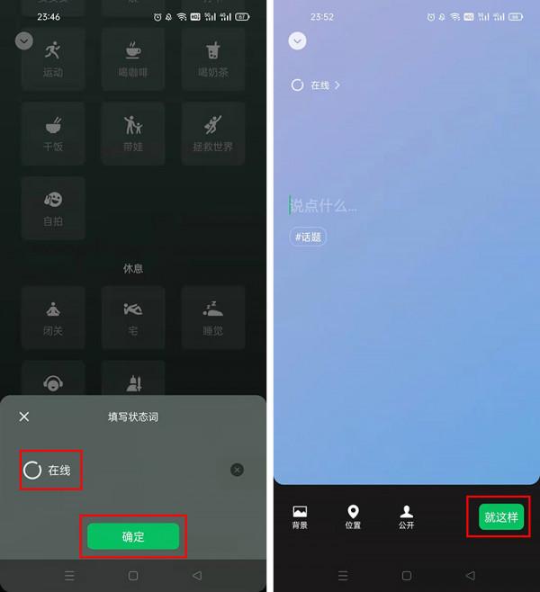 微信新功能可以設定線上狀態!再也不用看到那句煩人的“在嗎”? 微信新功能可以設定線上狀態!再也不用看到那句煩人的“在嗎”?