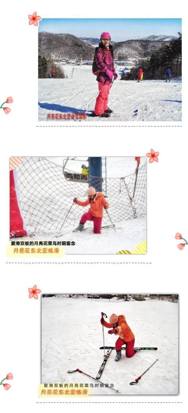 滑雪日記之揮之不去的心魔