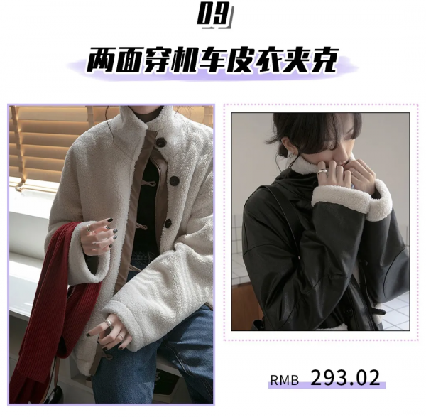 拒絕臃腫！這4件保命厚外套，顯瘦又時髦