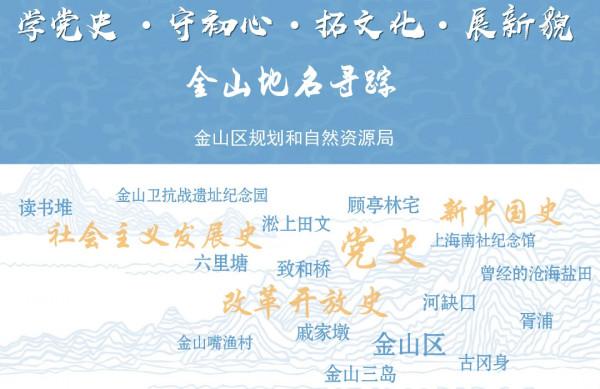 金山這座成陸於一億年前的古山，TA的故事你知道嗎？