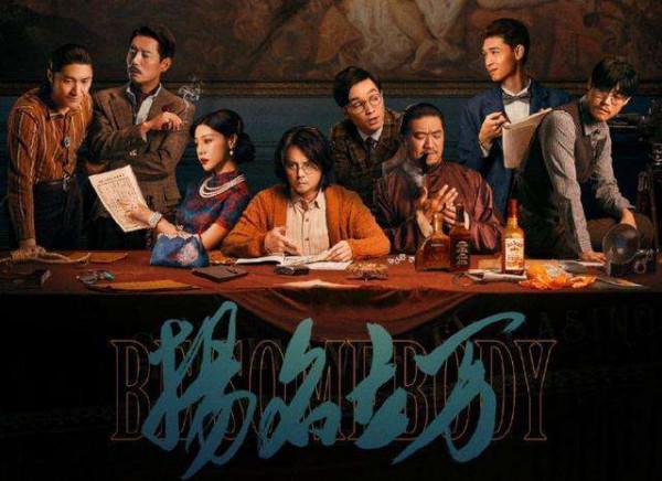 解密《揚名立萬》四大隱秘 電影結尾眾人到底是死是活 解密《揚名立萬》四大隱秘 電影結尾眾人到底是死是活