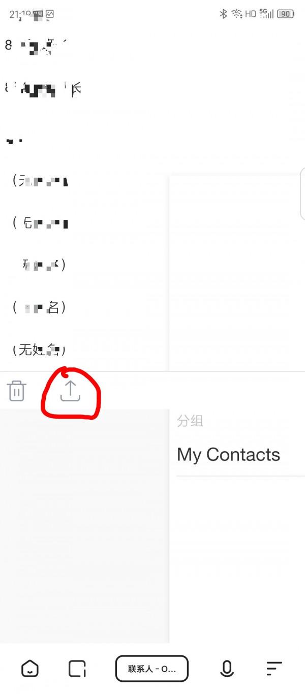 如何從一加雲端服務提取聯絡人 如何從一加雲端服務提取聯絡人