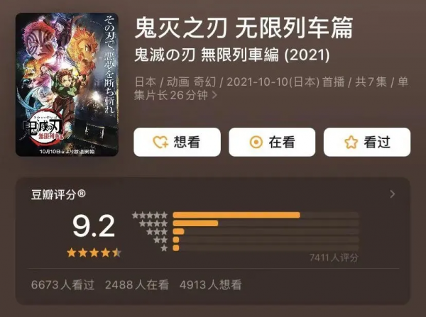 鬼滅更新了,但被罵了 鬼滅更新了,但被罵了