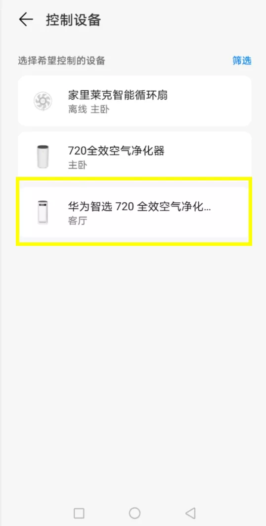 HUAWEI WATCH×華為智選720全效空氣清淨機 | 用科技守護舒適睡眠 HUAWEI WATCH×華為智選720全效空氣清淨機 | 用科技守護舒適睡眠