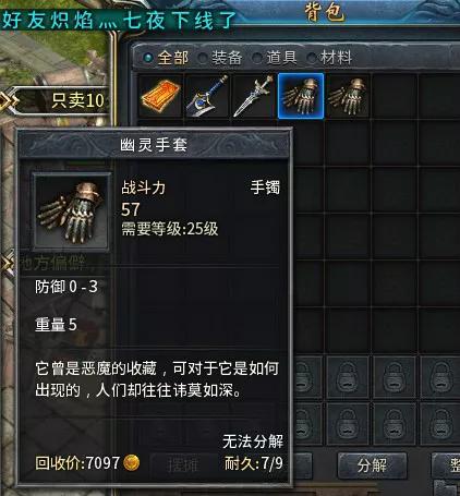 熱血傳奇：高階裝備！用的玩家卻越來越少了