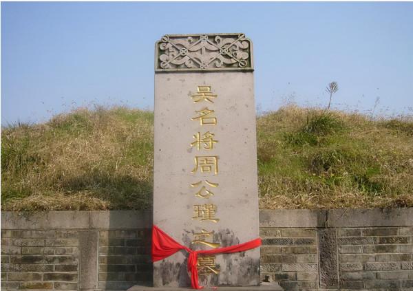 周瑜故里之爭一,如果是廬江人這幾個問題怎麼解釋? 周瑜故里之爭一,如果是廬江人這幾個問題怎麼解釋?