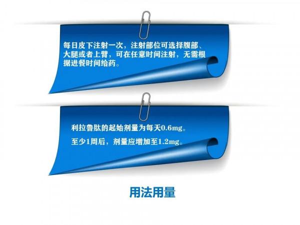 利拉魯肽不僅降血糖,居然還能減肥,這是真的嗎? 利拉魯肽不僅降血糖,居然還能減肥,這是真的嗎?
