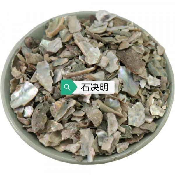 瞭解並熟記石決明配黑梔子的功效，跟我學好中藥