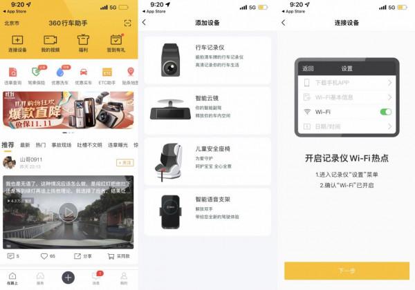 3K高解析度+內建電子狗!入手360行車記錄儀K680 3K高解析度+內建電子狗!入手360行車記錄儀K680