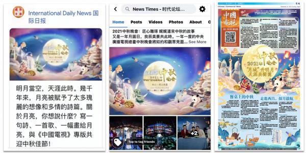 首次!中央廣播電視總檯中秋晚會將在海外同步播出 首次!中央廣播電視總檯中秋晚會將在海外同步播出