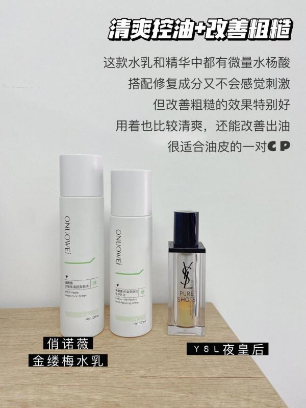 油皮萬年回購的護膚CP｜這樣搭配效果翻倍