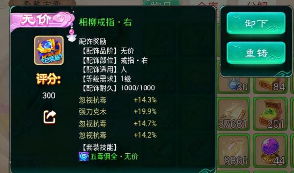 大話西遊手遊：小夥手氣逆天，造出一套頂級裝備，被神豪70萬秒了