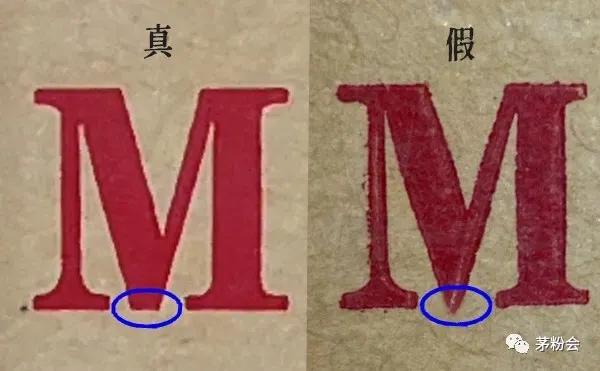 如何鑑定原箱茅臺？