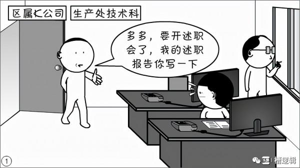 漫畫丨會議合併了，精神卻分裂了&hellip;