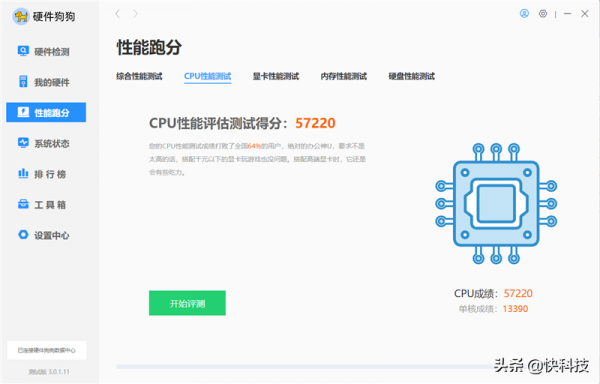 28W 的酷睿i5跑出洪荒之力!聯想小新Air 14筆記本評測 28W 的酷睿i5跑出洪荒之力!聯想小新Air 14筆記本評測