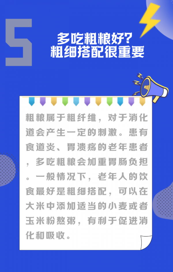 「謠言粉碎機」如何科學飲食養生？專家教您避開誤區