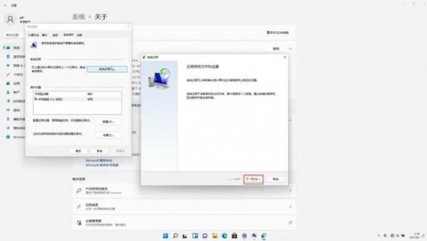 WIN11系統如何設定和啟用系統還原