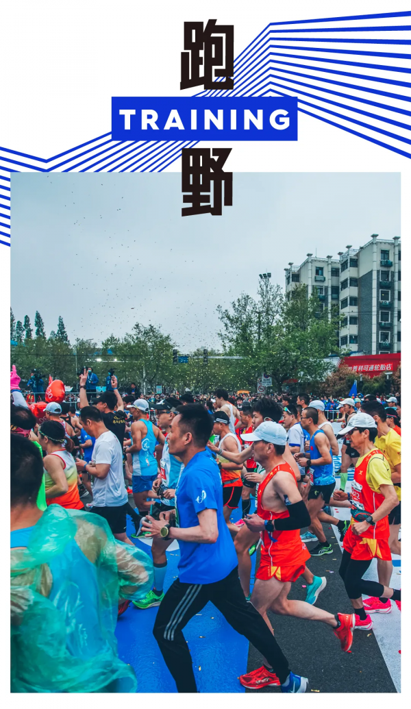 訓練|如何開始跑步的九個方法(下) 訓練|如何開始跑步的九個方法(下)