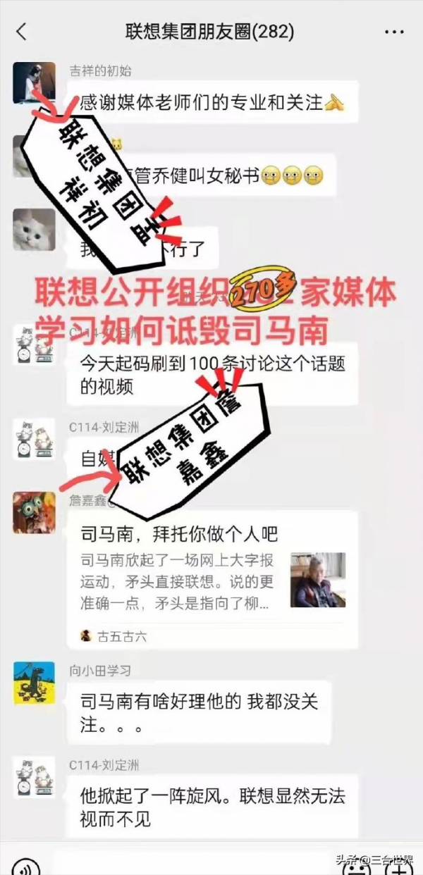 聯想公關2018 VS 2021，有啥不同？