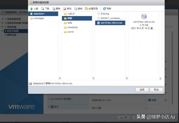 (四)esxi安裝win10虛擬機器教程——捕夢小達人 (四)esxi安裝win10虛擬機器教程——捕夢小達人