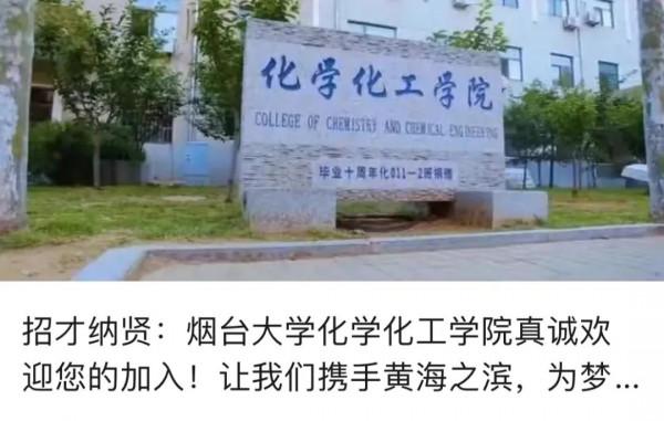 事業編！煙臺這所大學公開招聘221人！