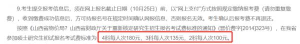 雙一流高校38名研究生被取消入學資格；17省網報公告已出！很重要