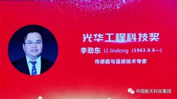 嫦娥四號、天問一號探測器總指揮!這14位航天界“牛人”,都來自同一所大學! 嫦娥四號、天問一號探測器總指揮!這14位航天界“牛人”,都來自同一所大學!