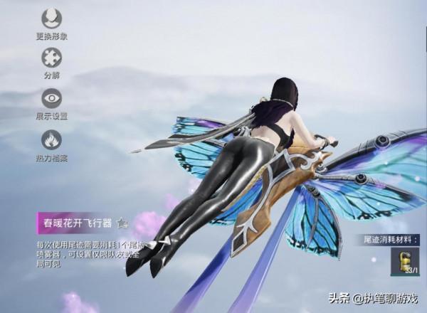 “吃雞”玩家穿“紫裝”用飛行器,轉動小眼睛,網友:不得不愛 “吃雞”玩家穿“紫裝”用飛行器,轉動小眼睛,網友:不得不愛