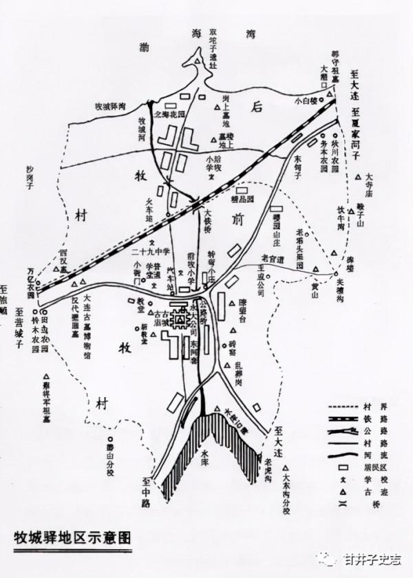牧城驛：遠去的烽火狼煙（上）