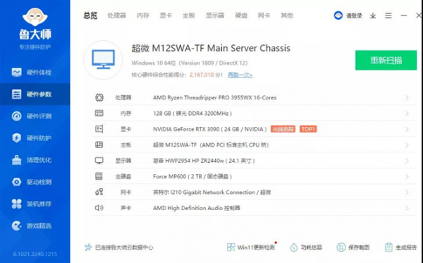 定製高效能8K4K剪輯調色儲存一體工作站介紹
