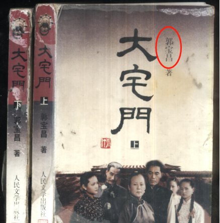 中國電視劇史排名第一？揭秘郭寶昌和《大宅門》的“傳奇身世”…