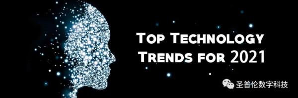 盤點2021年九大新技術趨勢,仍將是2022學習熱點技術 盤點2021年九大新技術趨勢,仍將是2022學習熱點技術