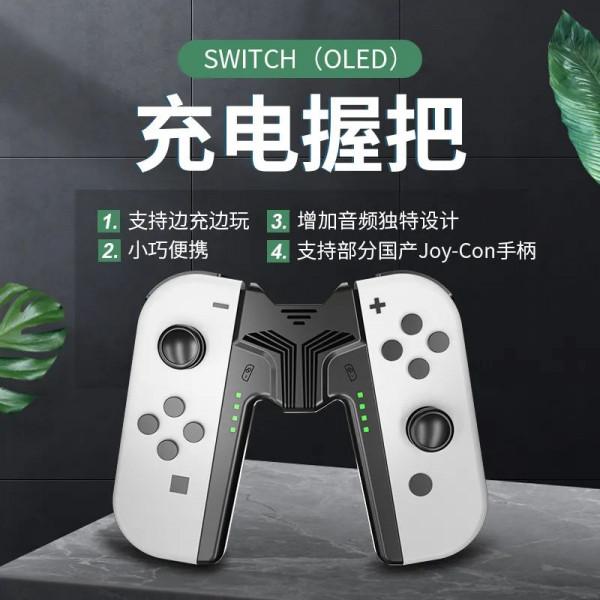 任天堂Switch OLED主機今起正式開售：它的配件，你備好了嗎？