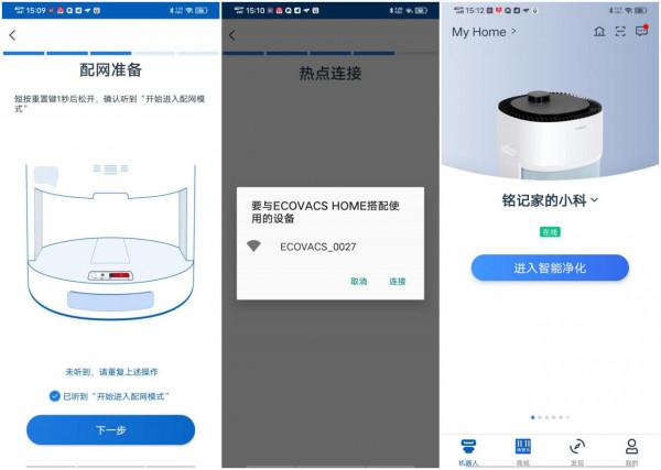 不務正業or專職專精—科沃斯沁寶PK舒樂氏A02空氣清淨機 不務正業or專職專精—科沃斯沁寶PK舒樂氏A02空氣清淨機
