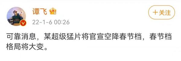 春節檔電影生變，張藝謀新片或隨之撤檔，是給《水門橋》讓路？