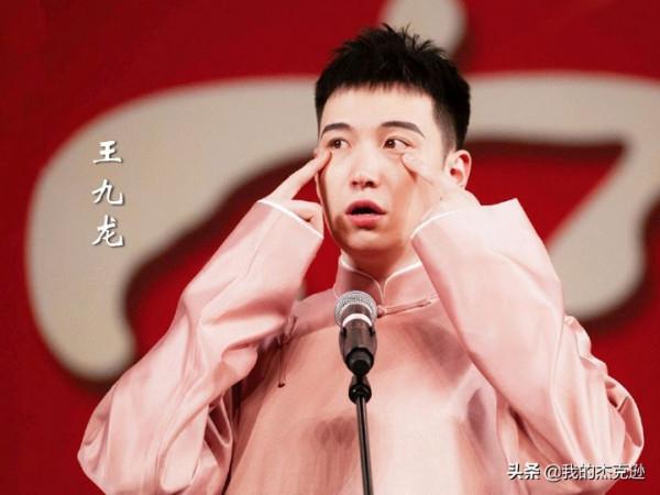 德雲門下順口溜