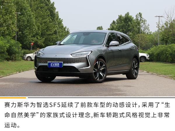 你的華為有550匹馬力麼？動態體驗賽力斯華為智選SF5