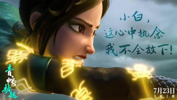 《白蛇傳之青蛇劫起》堪稱國漫天花板,為何能稱為“暑期最佳”? 《白蛇傳之青蛇劫起》堪稱國漫天花板,為何能稱為“暑期最佳”?